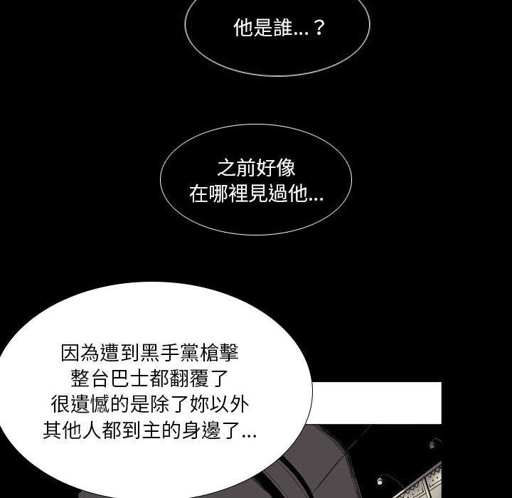 [韩国漫画] 解忧咖啡 剧情,女学生#[68P]-54