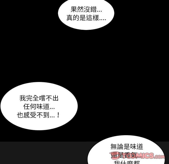 [韩国漫画] 解忧咖啡 剧情,女学生#[81P]-25