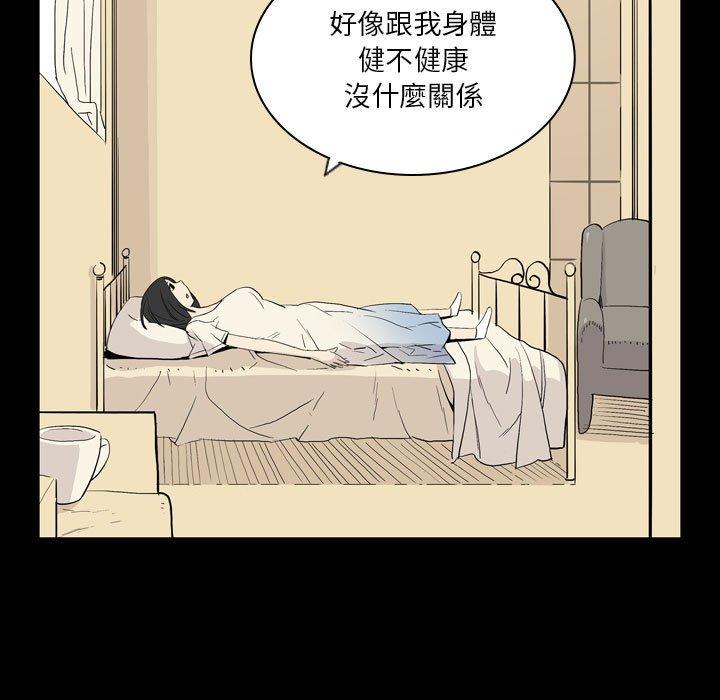 [韩国漫画] 解忧咖啡 剧情,女学生#[81P]-67
