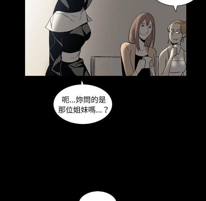[韩国漫画] 解忧咖啡 剧情,女学生#[78P]-13