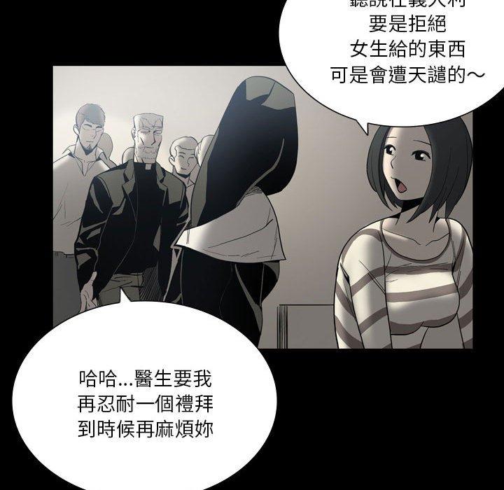 [韩国漫画] 解忧咖啡 剧情,女学生#[78P]-36