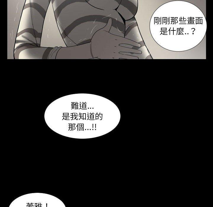 [韩国漫画] 解忧咖啡 剧情,女学生#[78P]-52