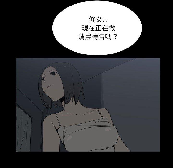 [韩国漫画] 解忧咖啡 剧情,女学生#[78P]-64