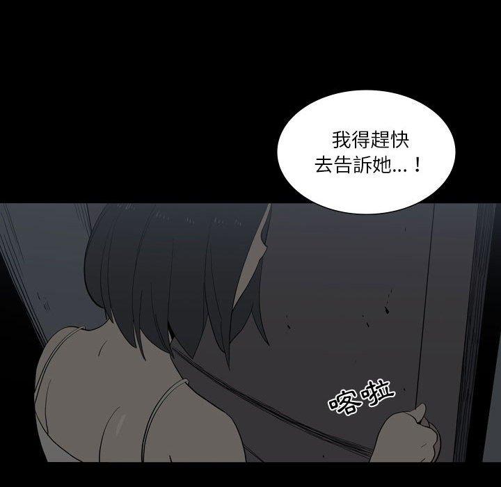 [韩国漫画] 解忧咖啡 剧情,女学生#[78P]-65