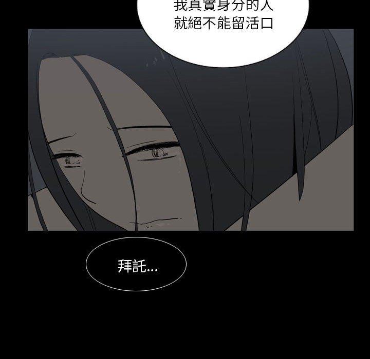 [韩国漫画] 解忧咖啡 剧情,女学生#[78P]-77
