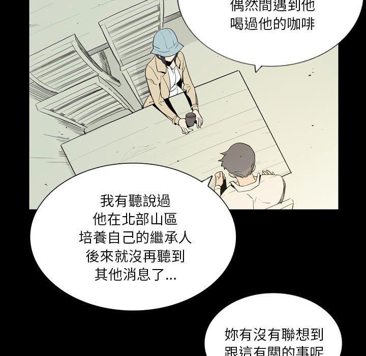 [韩国漫画] 解忧咖啡 剧情,女学生#[87P]-12