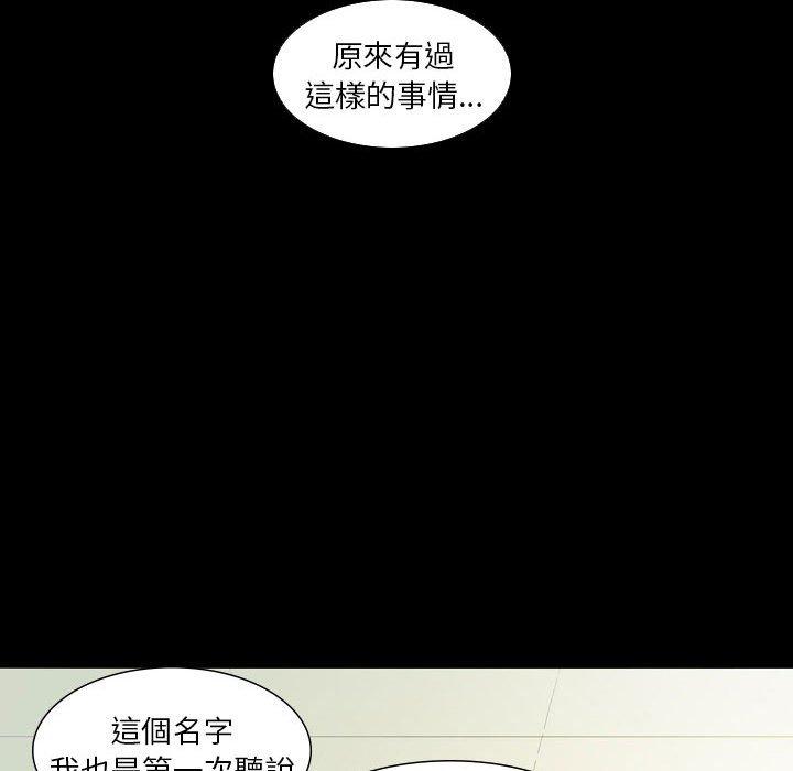 [韩国漫画] 解忧咖啡 剧情,女学生#[87P]-14