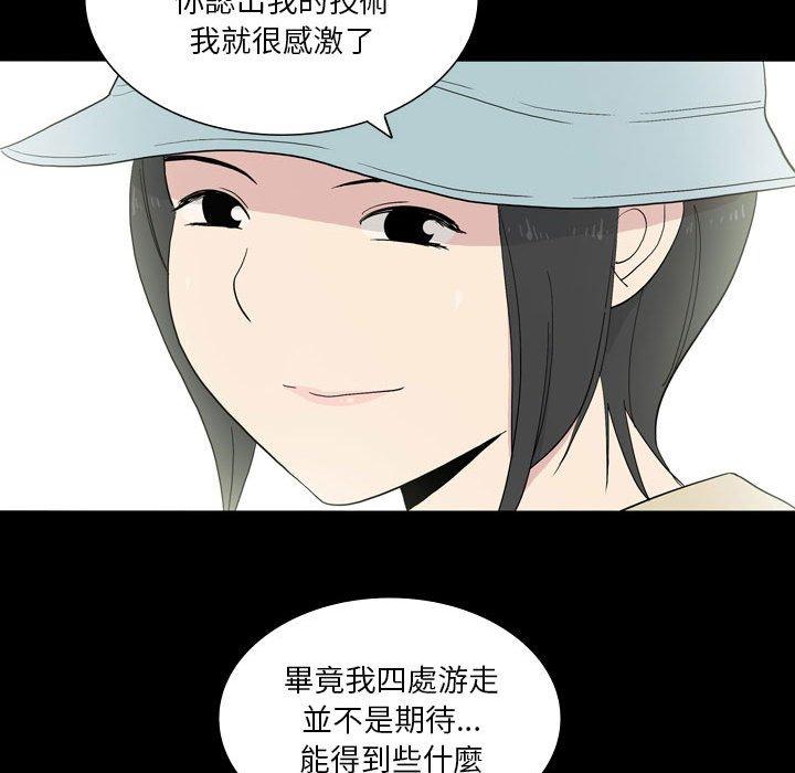 [韩国漫画] 解忧咖啡 剧情,女学生#[87P]-16