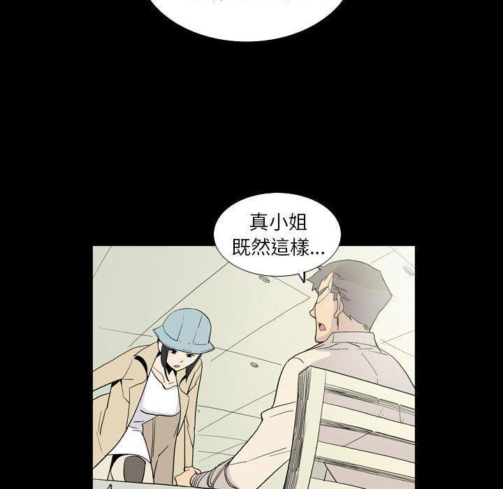 [韩国漫画] 解忧咖啡 剧情,女学生#[87P]-17