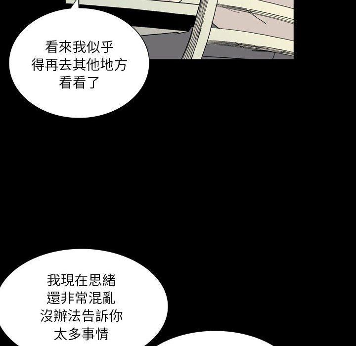 [韩国漫画] 解忧咖啡 剧情,女学生#[87P]-18