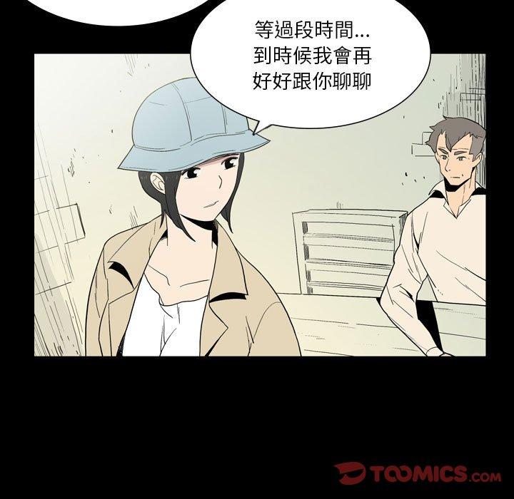 [韩国漫画] 解忧咖啡 剧情,女学生#[87P]-19