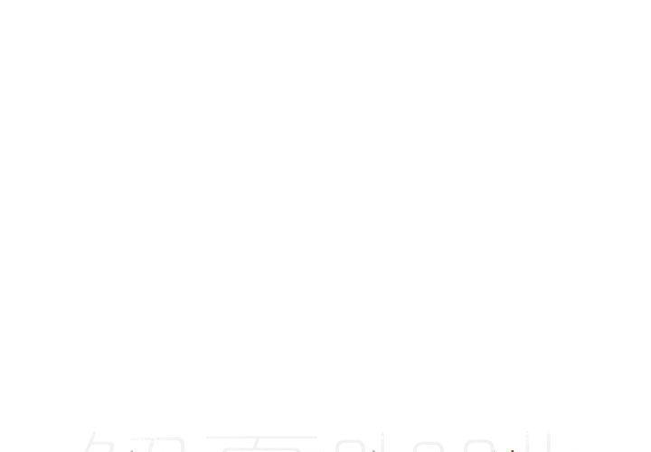 [韩国漫画] 解忧咖啡 剧情,女学生#[87P]-2