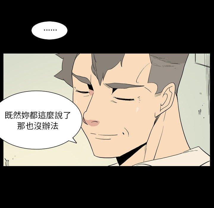 [韩国漫画] 解忧咖啡 剧情,女学生#[87P]-20