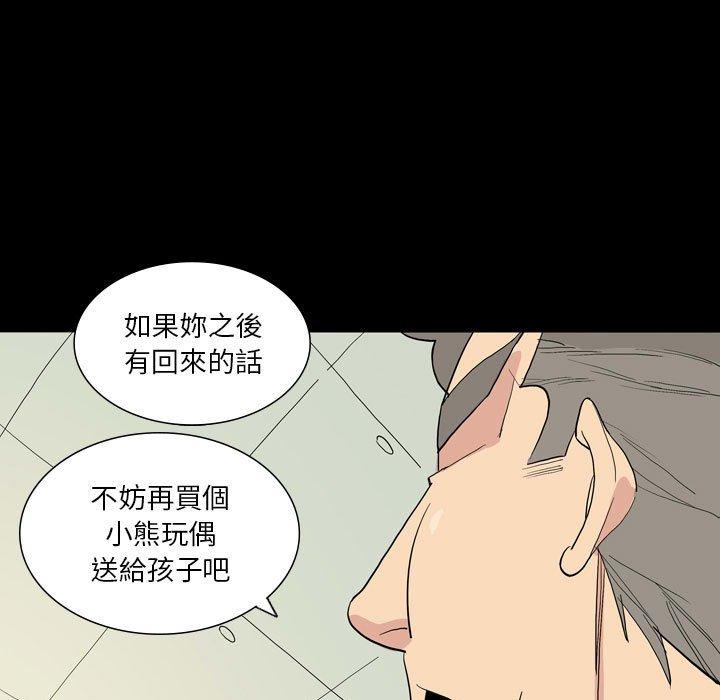 [韩国漫画] 解忧咖啡 剧情,女学生#[87P]-21