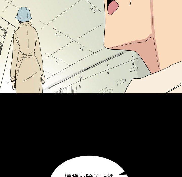[韩国漫画] 解忧咖啡 剧情,女学生#[87P]-22