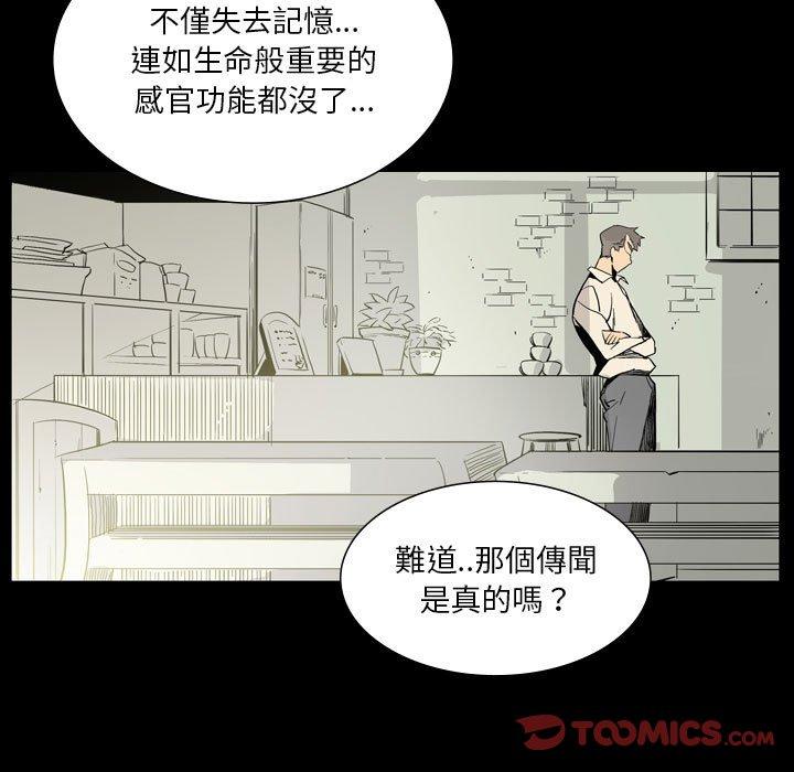 [韩国漫画] 解忧咖啡 剧情,女学生#[87P]-27
