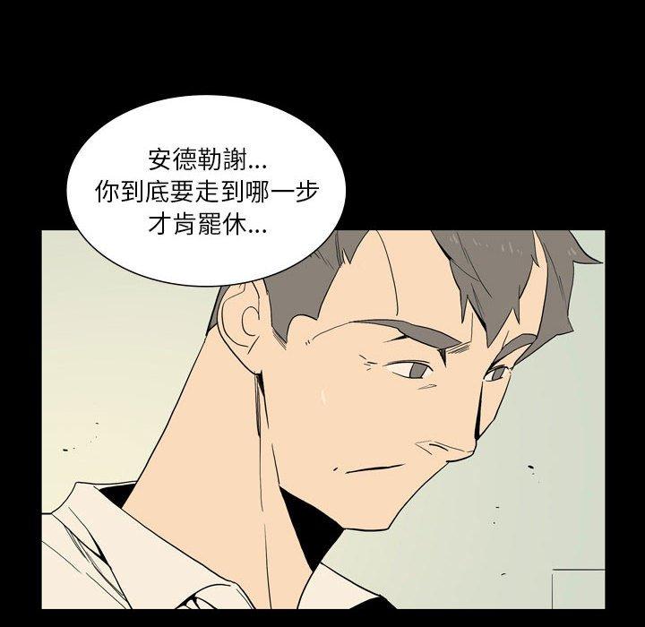 [韩国漫画] 解忧咖啡 剧情,女学生#[87P]-28