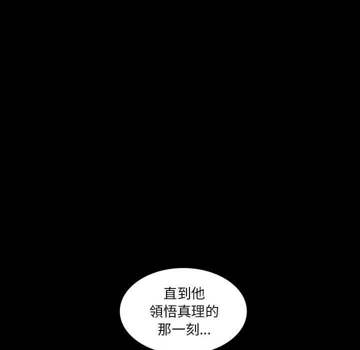[韩国漫画] 解忧咖啡 剧情,女学生#[87P]-29