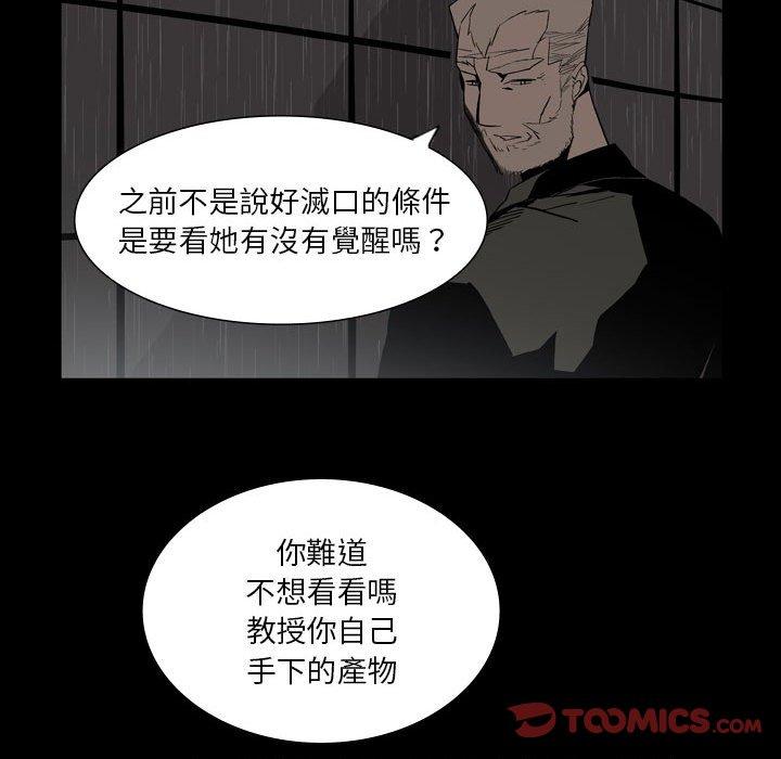 [韩国漫画] 解忧咖啡 剧情,女学生#[87P]-42