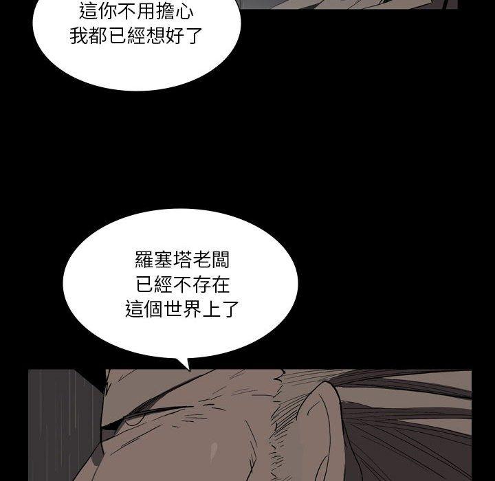 [韩国漫画] 解忧咖啡 剧情,女学生#[87P]-45