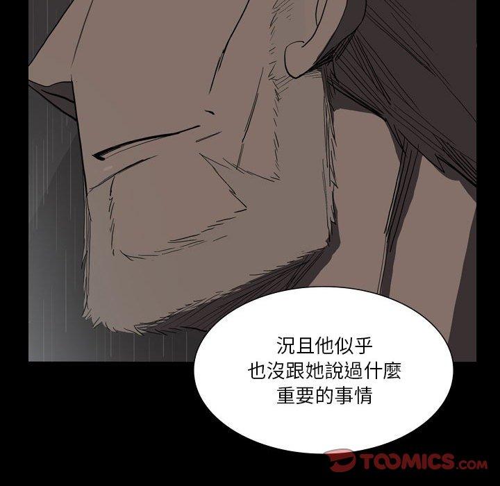 [韩国漫画] 解忧咖啡 剧情,女学生#[87P]-46