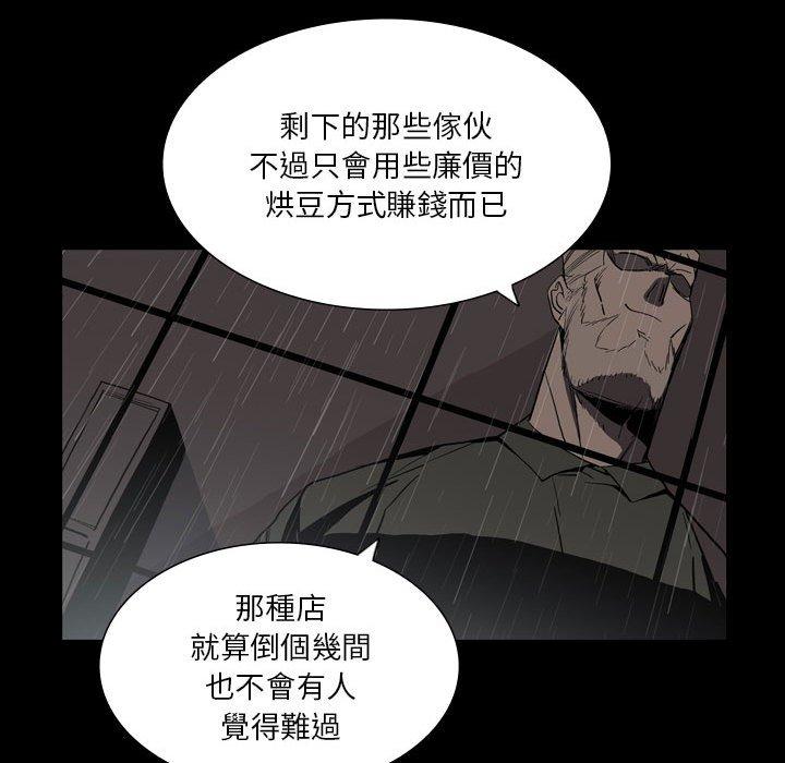 [韩国漫画] 解忧咖啡 剧情,女学生#[87P]-47