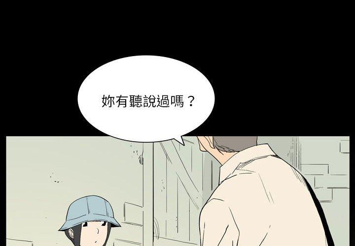 [韩国漫画] 解忧咖啡 剧情,女学生#[87P]-5