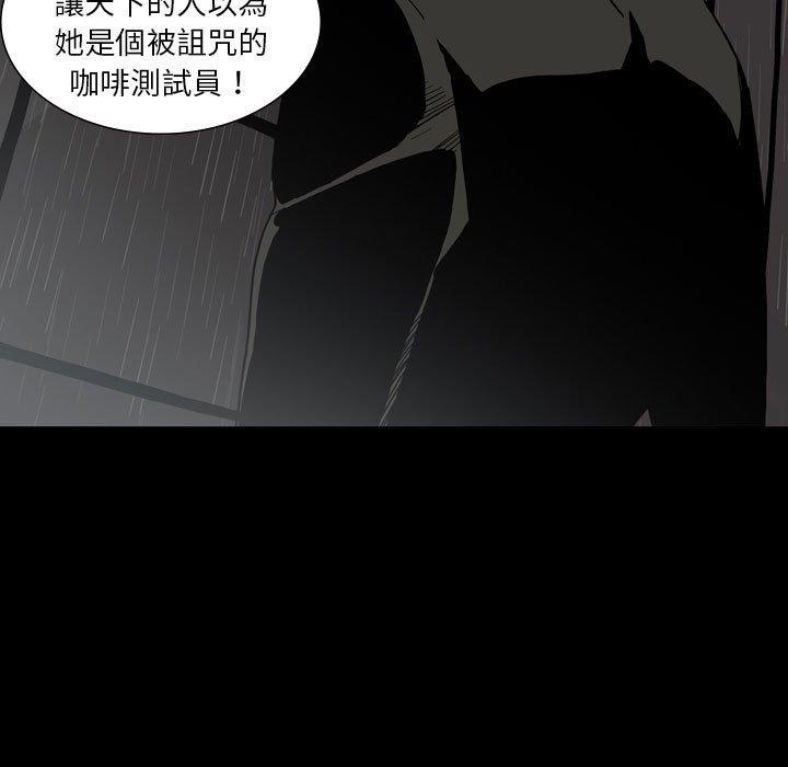 [韩国漫画] 解忧咖啡 剧情,女学生#[87P]-51