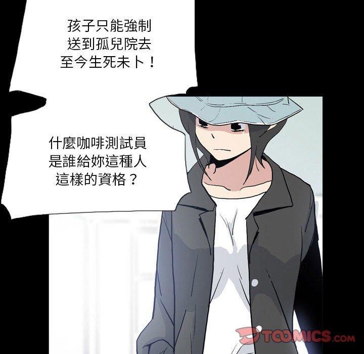 [韩国漫画] 解忧咖啡 剧情,女学生#[87P]-73