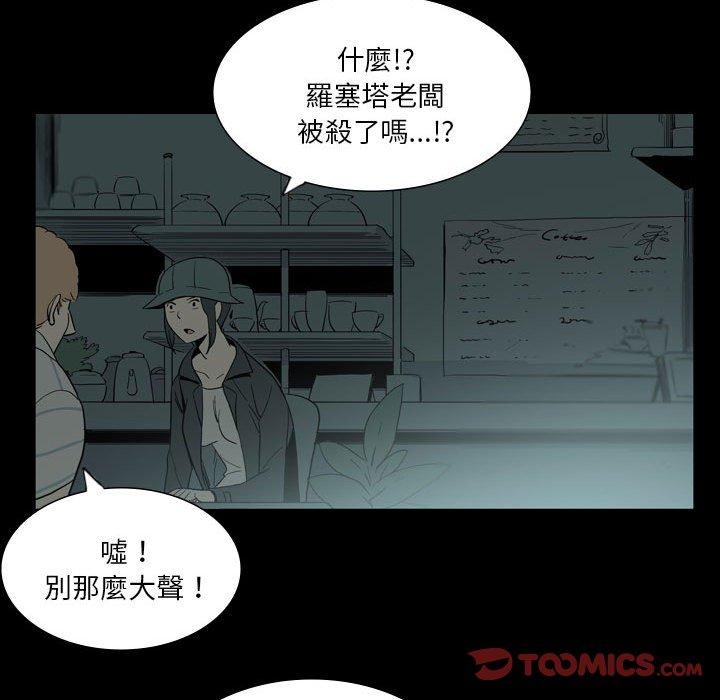 [韩国漫画] 解忧咖啡 剧情,女学生#[87P]-77