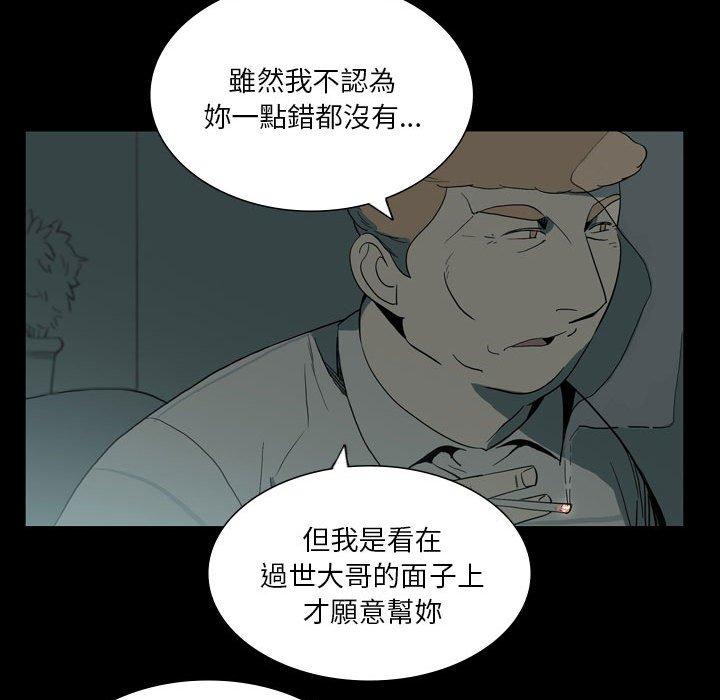 [韩国漫画] 解忧咖啡 剧情,女学生#[87P]-78