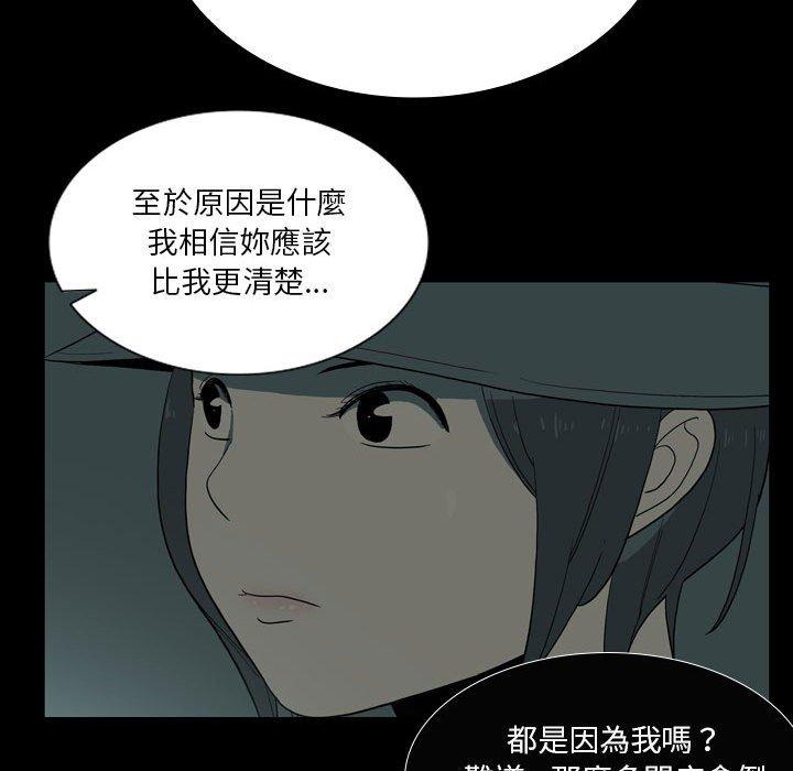 [韩国漫画] 解忧咖啡 剧情,女学生#[87P]-80