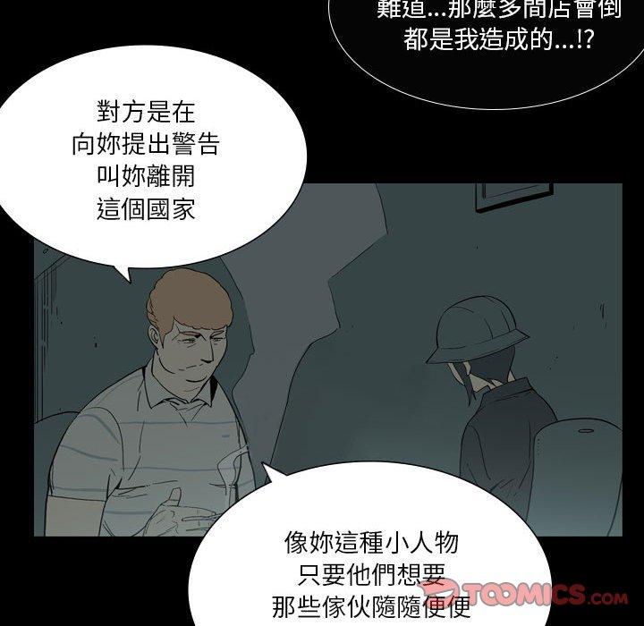 [韩国漫画] 解忧咖啡 剧情,女学生#[87P]-81