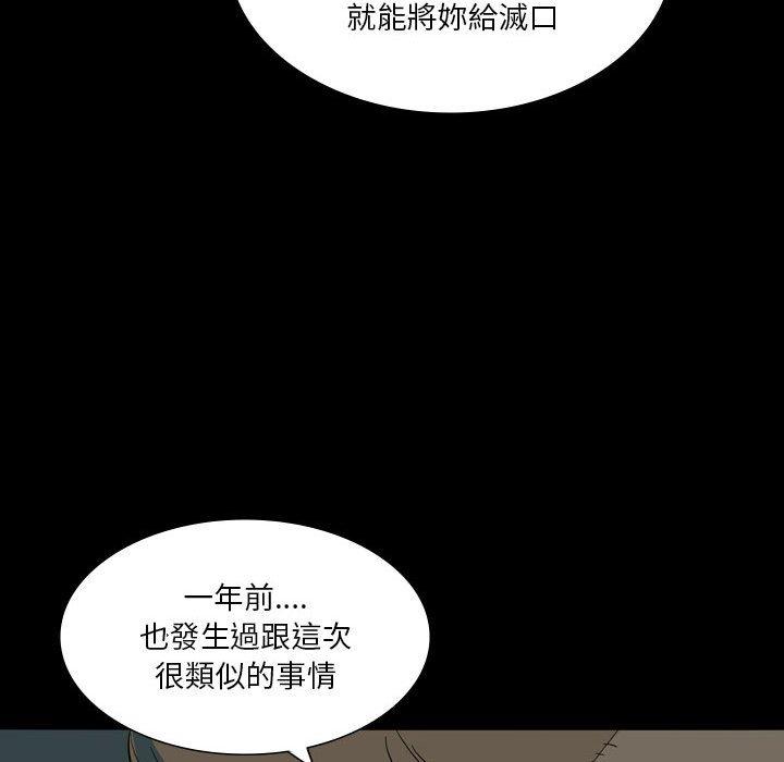 [韩国漫画] 解忧咖啡 剧情,女学生#[87P]-82