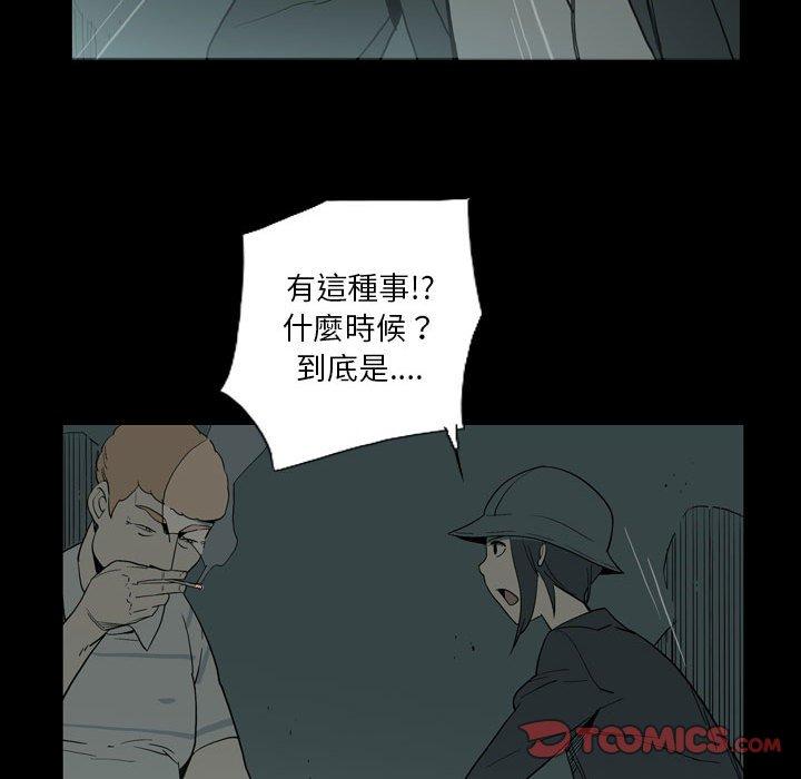 [韩国漫画] 解忧咖啡 剧情,女学生#[87P]-85