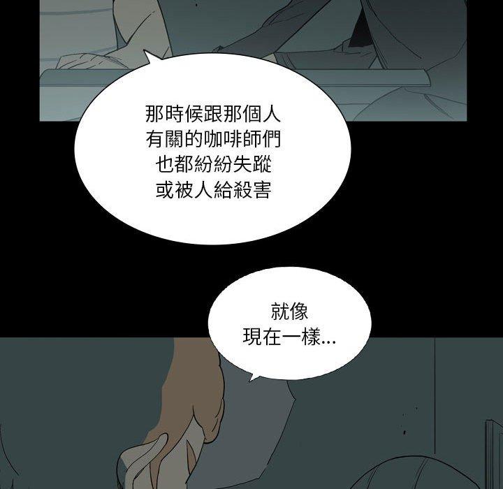 [韩国漫画] 解忧咖啡 剧情,女学生#[87P]-86