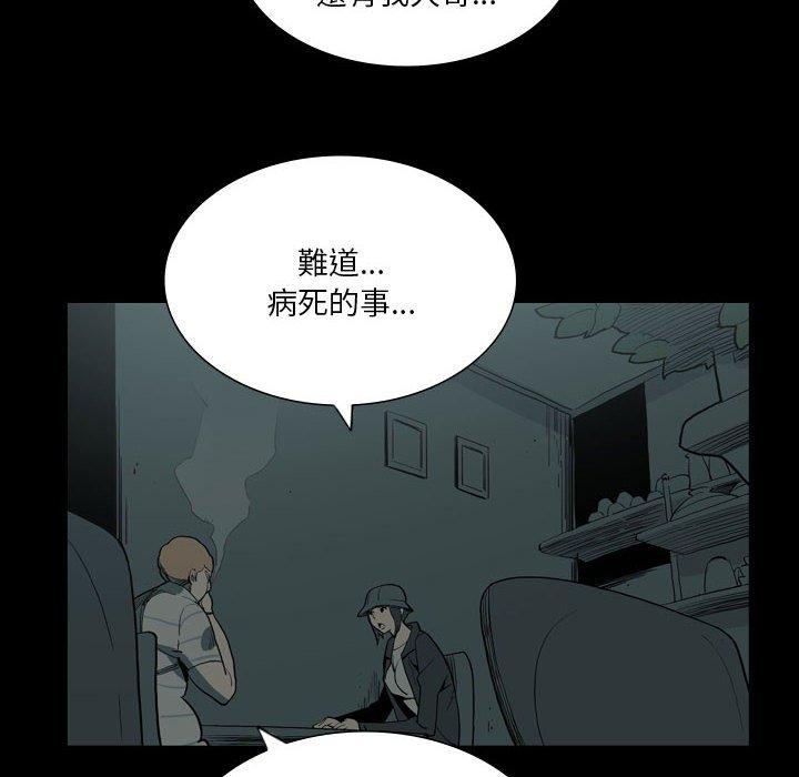 [韩国漫画] 解忧咖啡 剧情,女学生#[90P]-17