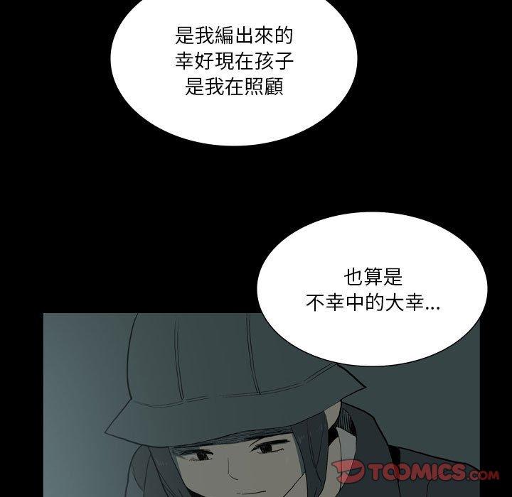 [韩国漫画] 解忧咖啡 剧情,女学生#[90P]-18