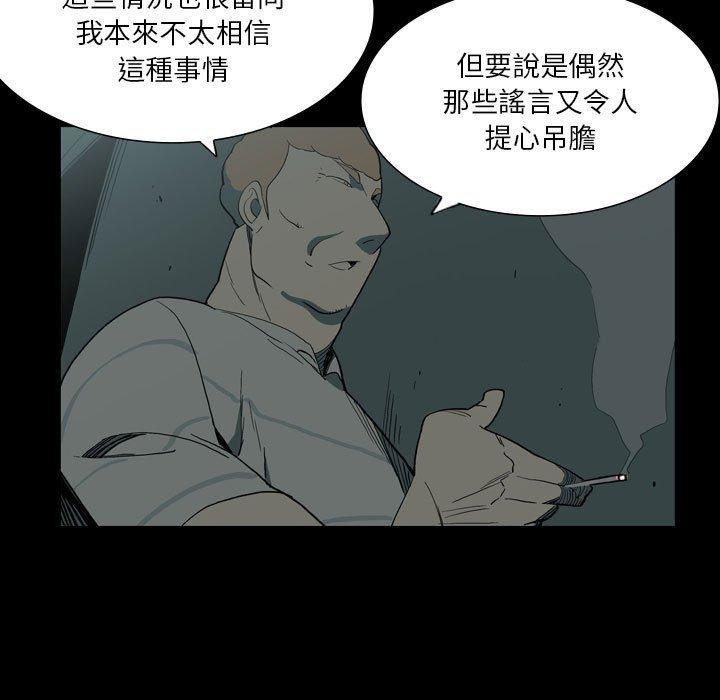 [韩国漫画] 解忧咖啡 剧情,女学生#[90P]-20