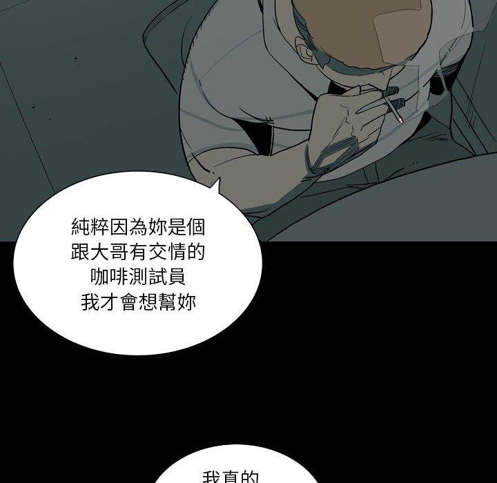 [韩国漫画] 解忧咖啡 剧情,女学生#[90P]-23