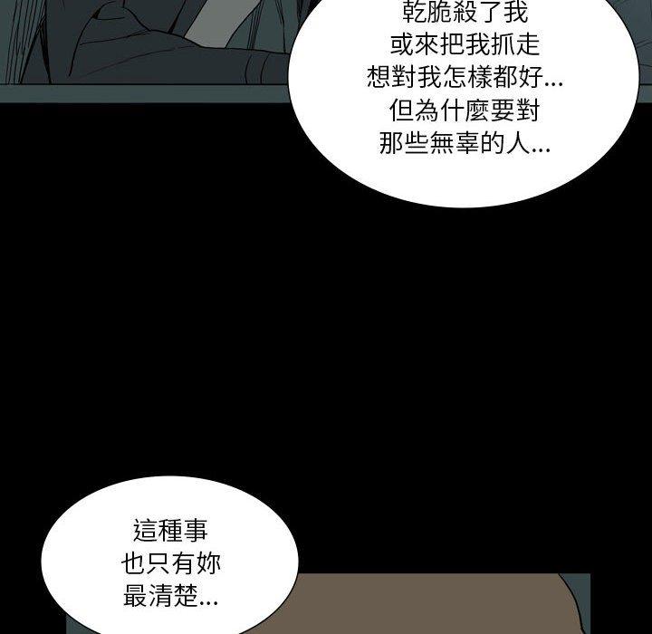 [韩国漫画] 解忧咖啡 剧情,女学生#[90P]-25