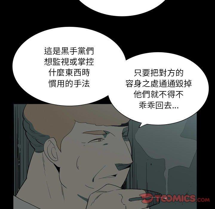 [韩国漫画] 解忧咖啡 剧情,女学生#[90P]-30