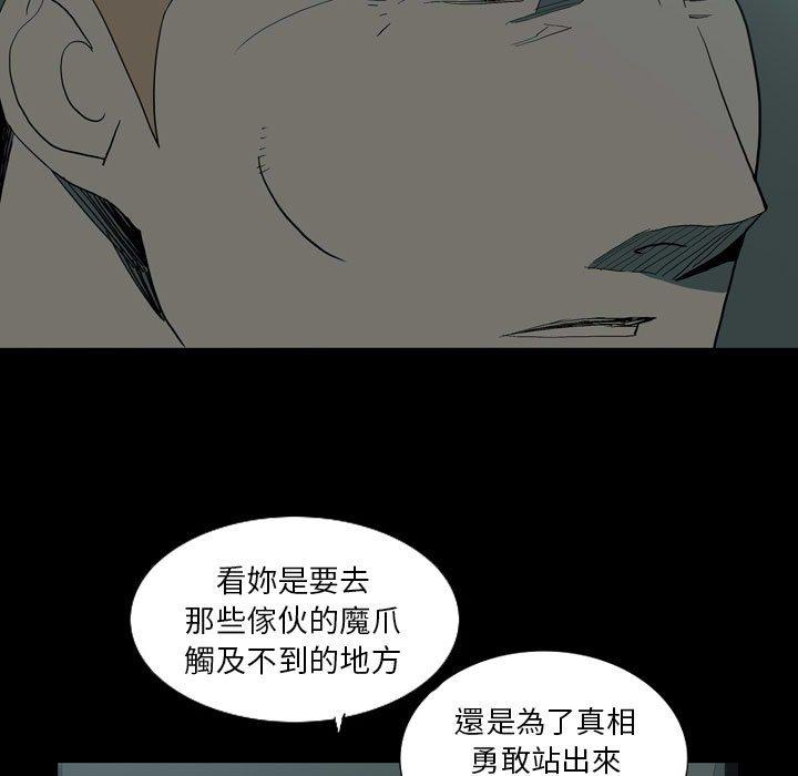 [韩国漫画] 解忧咖啡 剧情,女学生#[90P]-32