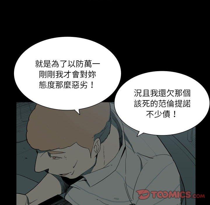 [韩国漫画] 解忧咖啡 剧情,女学生#[90P]-42