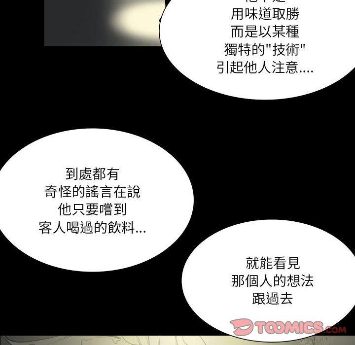 [韩国漫画] 解忧咖啡 剧情,女学生#[90P]-6