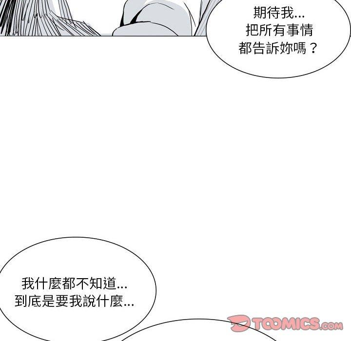 [韩国漫画] 解忧咖啡 剧情,女学生#[90P]-70