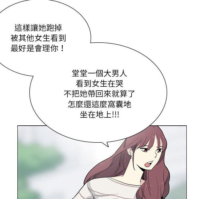 [韩国漫画] 解忧咖啡 剧情,女学生#[90P]-76