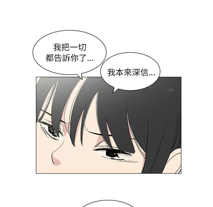 [韩国漫画] 解忧咖啡 剧情,女学生#[90P]-80