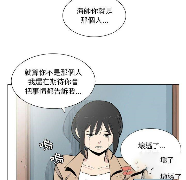 [韩国漫画] 解忧咖啡 剧情,女学生#[90P]-81