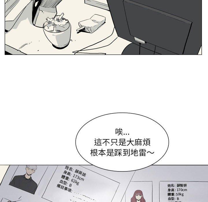 [韩国漫画] 解忧咖啡 剧情,女学生#[90P]-88